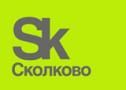 Сколково