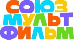 Союзмультфильм
