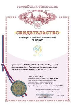 Свидетельство на товарный знак