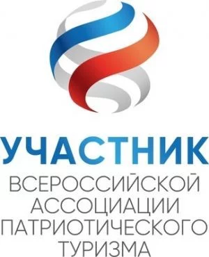 Всероссийская ассоциация патриотического туризма